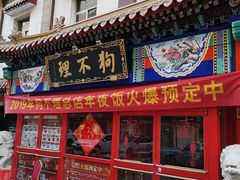 -汉庭(天津滨江道步行街店)