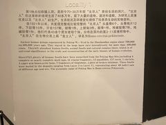 -北京周口店北京人遗址博物馆