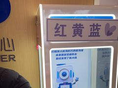 -红黄蓝成长中心(海淀上地店)