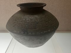 -信阳博物馆
