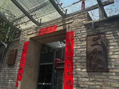 -宣和苑(华侨新村店)