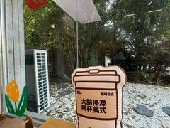 -W Coffee(船板巷店)