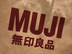 -MUJI无印良品(金狮广场店)