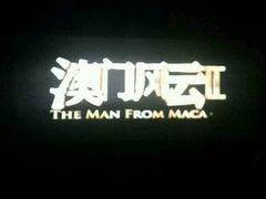 -金逸影城(大悦城IMAX激光店)
