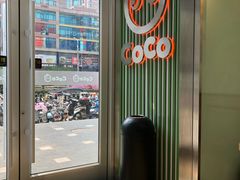 -CoCo都可(搜秀城店)