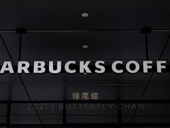 -星巴克臻选(广州太古汇店)