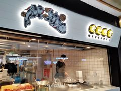 门面-太二酸菜鱼(赣州万象城店)