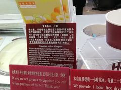 -哈根达斯(天河城店)