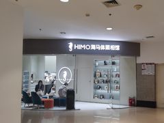 -海马体照相馆(大连罗斯福广场店)