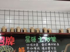门面-滕记星发餐室·新加坡菜(巨鹿路店)