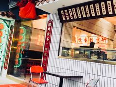 门面-得闲饮胜公司(智谷店)