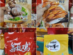 -鹏城八珍深圳特产手信(罗湖店)