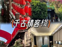 -三亚千古情