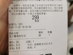 -糖涩(新佳丽店)