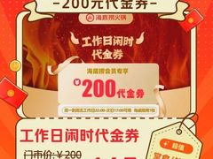 -海底捞火锅(珠影星光城夜宵主题店)