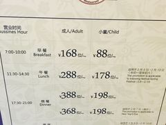 菜单-白虎自助餐厅·真老虎·景观自助餐厅(广州长隆酒店)