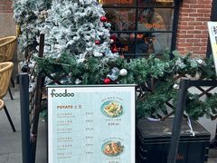 -foodoo芙多松饼店