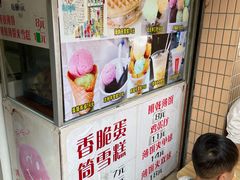 -成裕雪糕店(士多店)