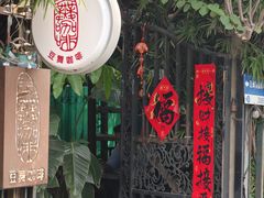 -豆舞咖啡(民乐路店)