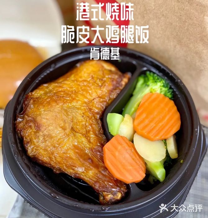 肯德基(大城店)港式烧味脆皮大鸡腿饭图片