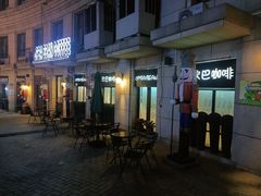 -鲁邦国际风情街(麦世达韩国精品百货店)