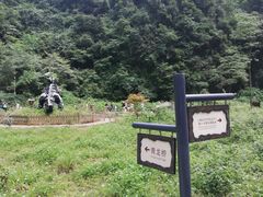 -武隆天坑地缝国家地质公园