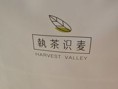 -执茶识麦(万达华府店)