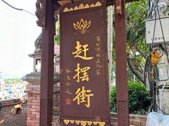 -东南亚风情赶摆街夜市