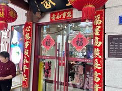 -南门食仙·手工福州菜(南门兜店)