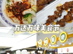 -万达茂商场(南京仙林店)