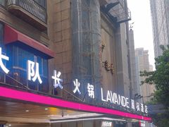 -麗枫酒店(重庆解放碑中心店)