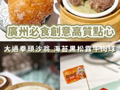 -喜势点·糖沙翁手工茶点·本地人茶居(永庆坊店)