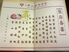 -好彩海鲜酒家(帝国中心店)