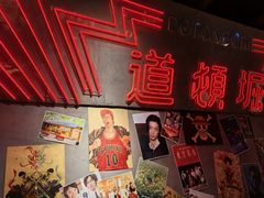 -白石的深夜食堂(济南万象城店)