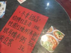 -袁妈红豆汤(重庆总店)