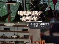 -雕刻时光咖啡馆(交大店)