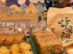 -泸溪河桃酥(湖滨银泰in77店)