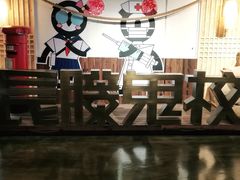 -长藤鬼校(龙翔店)