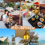 这家海景咖啡厅也太会了吧？围炉冰茶，冰冰凉好清爽