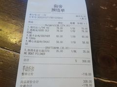 账单-Side Street街旁(交道口店)