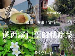 -天禄堂西溪庄园