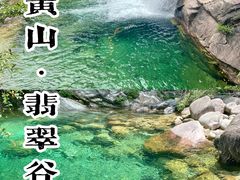 -黄山翡翠谷景区