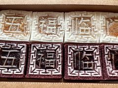 -阮大兴糕团(日月光中心店)