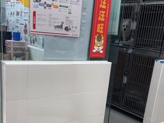 -芭比堂动物医院(广州爱宠下渡路分院)