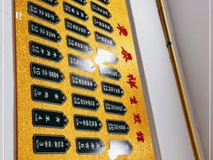 -东泰祥生煎馆(长宁路店)