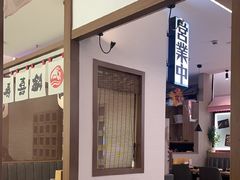 -沼津港精致料理·寿喜烧·烧鸟(青浦宝龙广场日料榜单店)