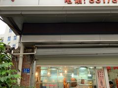 烧鸭饭-大聪烧鹅快餐店(梅林店)