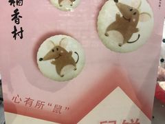 -北京稻香村(花市店)