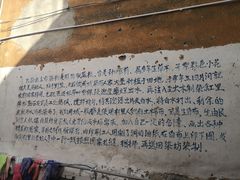 -璞真扎染博物馆