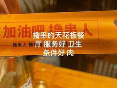 -肉串汪(月坛店)